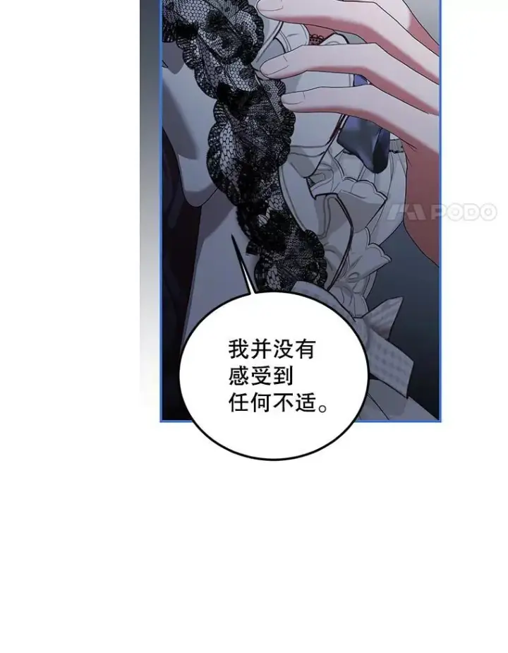 《配角时间有限》42.向彼此走近图98
