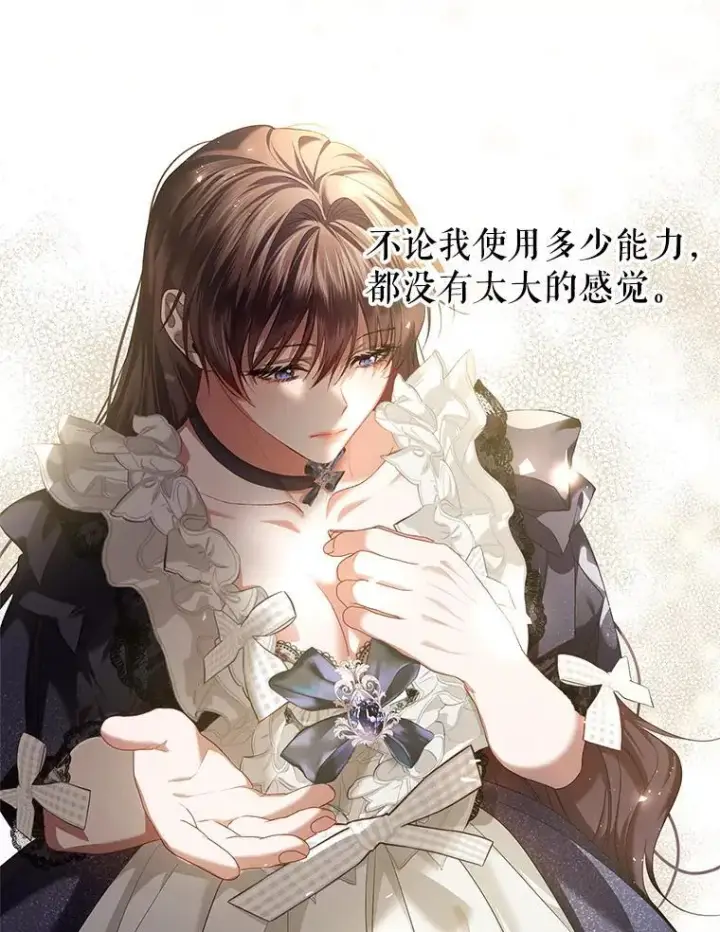 《配角时间有限》42.向彼此走近图99