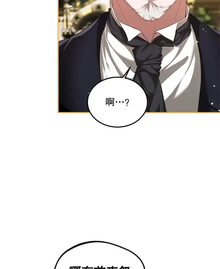 《配角时间有限》43.推迟宴会图100