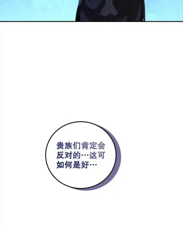 《配角时间有限》43.推迟宴会图108