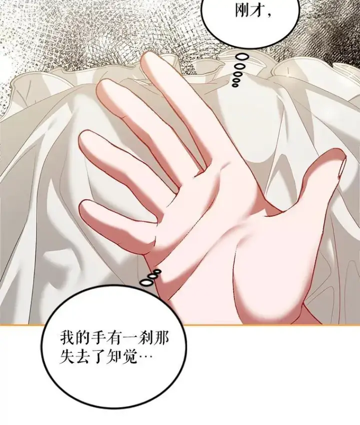 《配角时间有限》43.推迟宴会图11