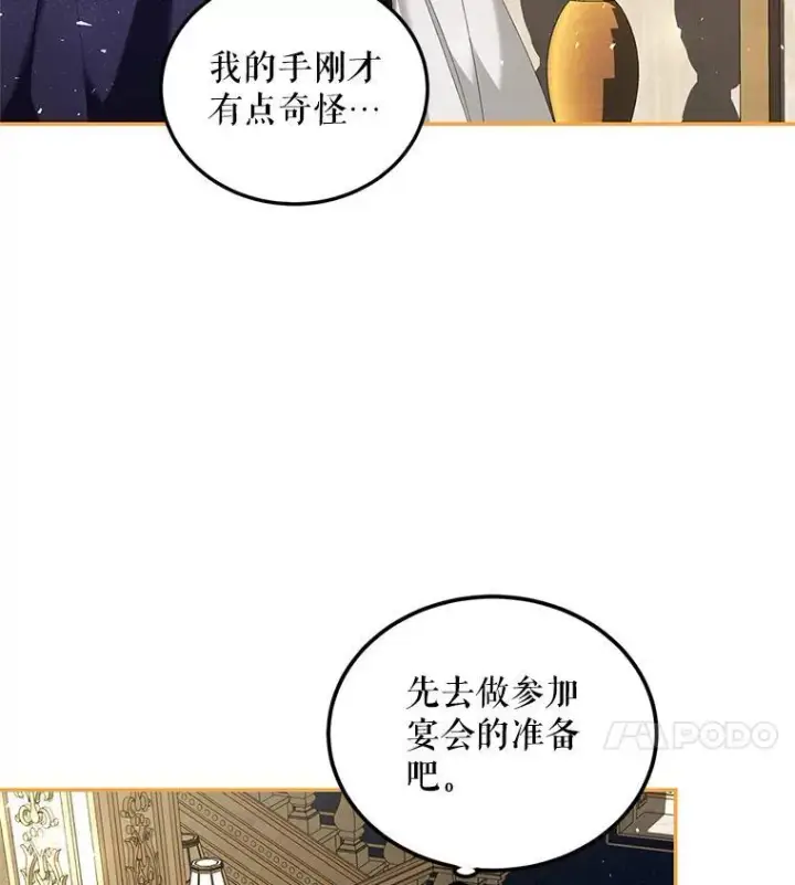 《配角时间有限》43.推迟宴会图18