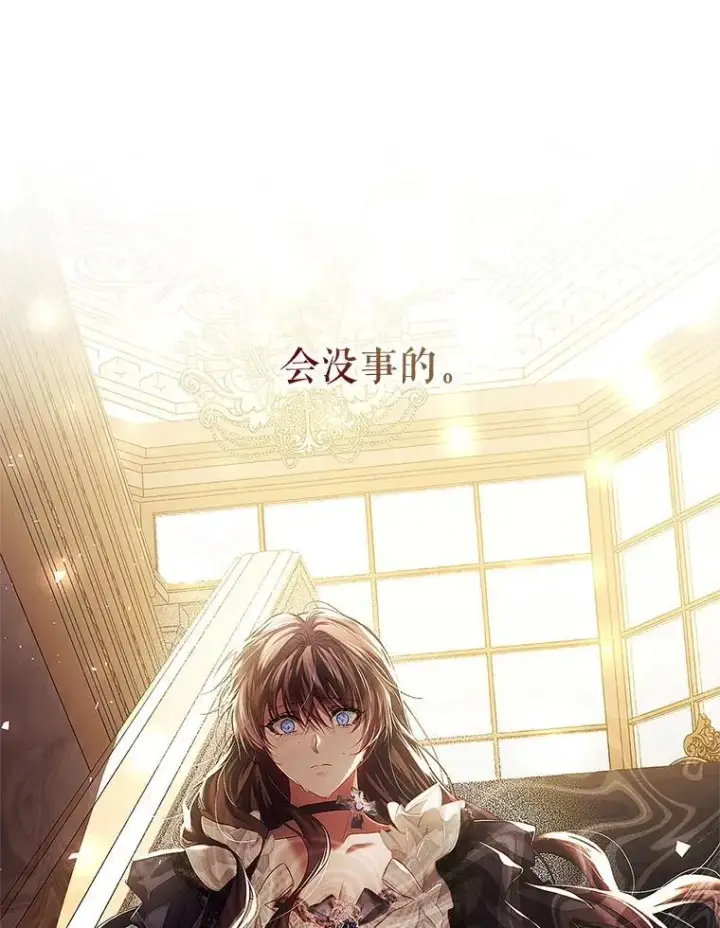 《配角时间有限》43.推迟宴会图20