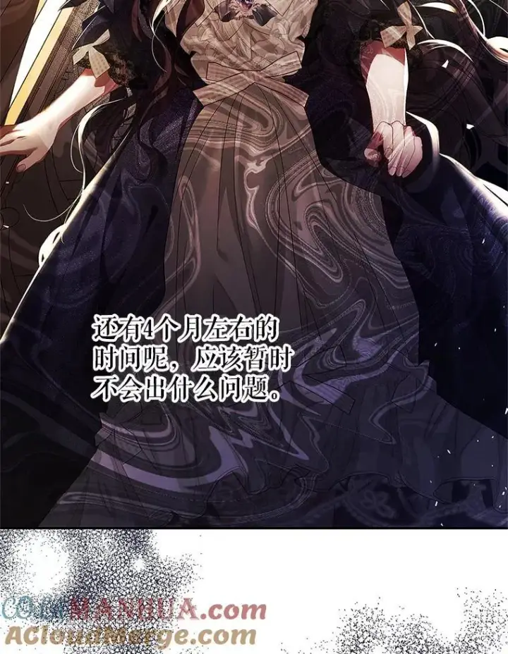 《配角时间有限》43.推迟宴会图21