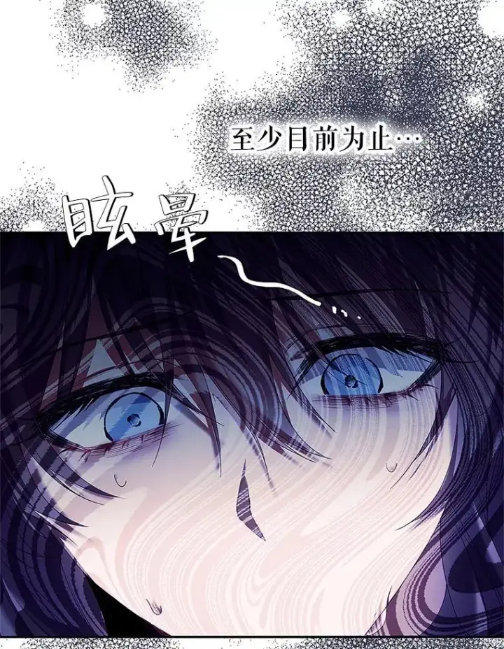 《配角时间有限》43.推迟宴会图22