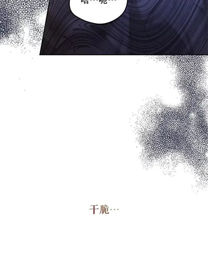 《配角时间有限》43.推迟宴会图26