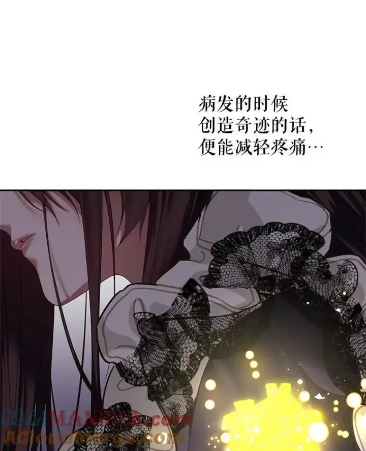 《配角时间有限》43.推迟宴会图29