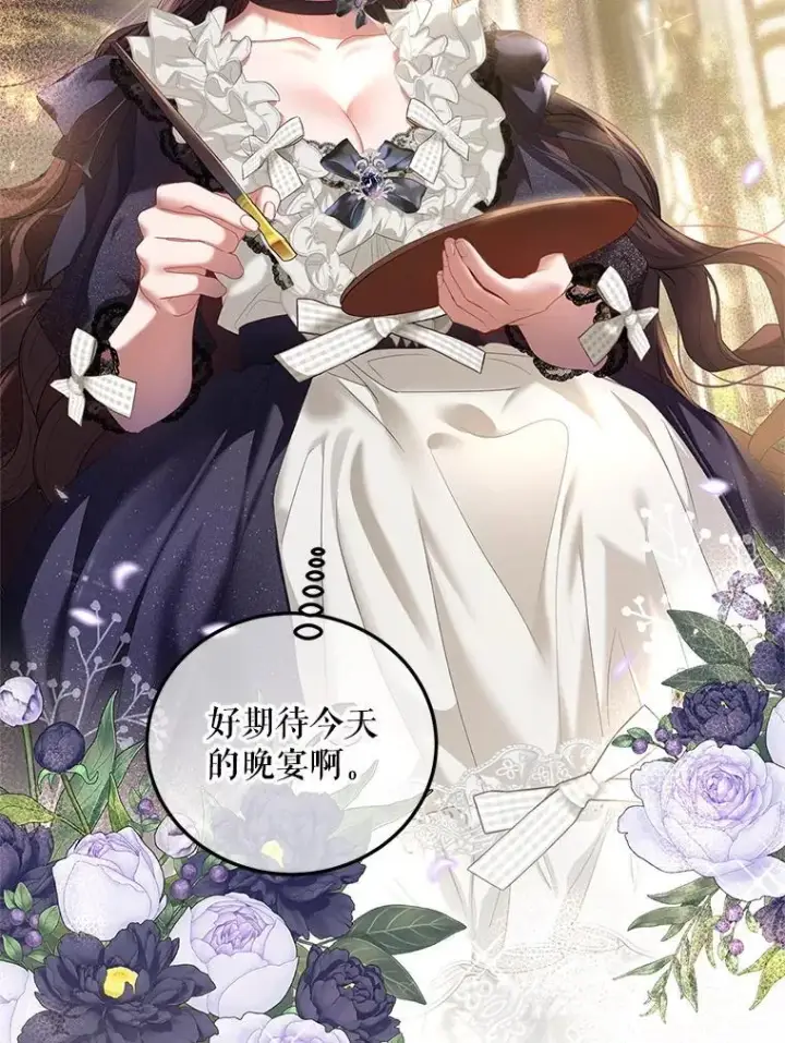 《配角时间有限》43.推迟宴会图3