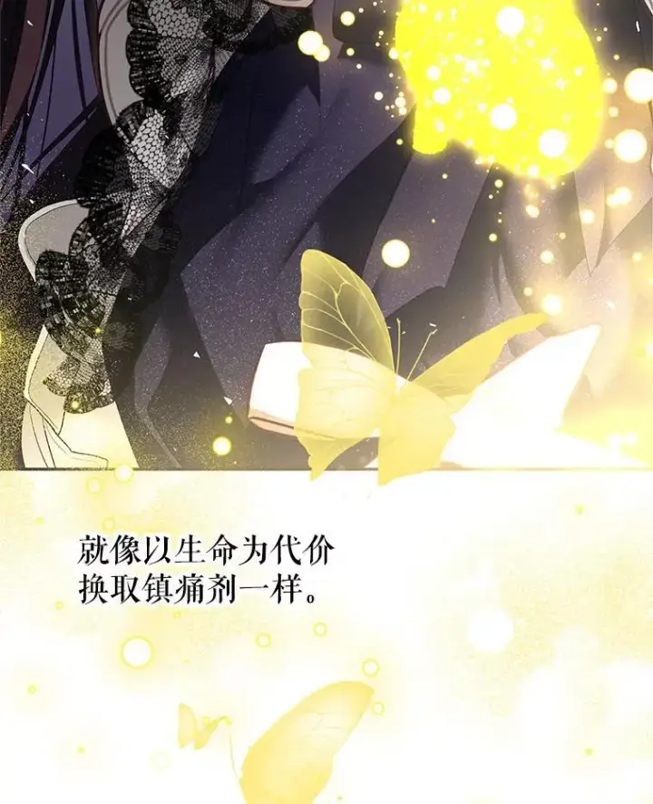 《配角时间有限》43.推迟宴会图30