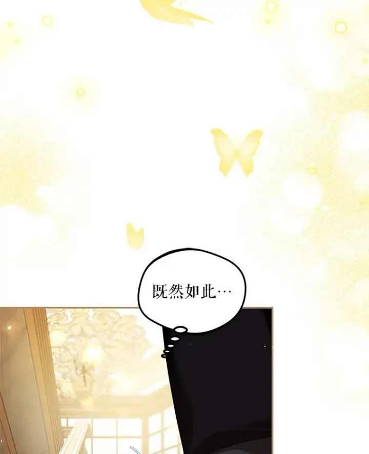 《配角时间有限》43.推迟宴会图31