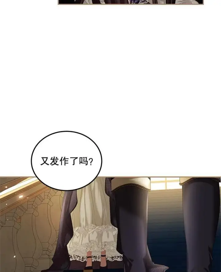 《配角时间有限》43.推迟宴会图36