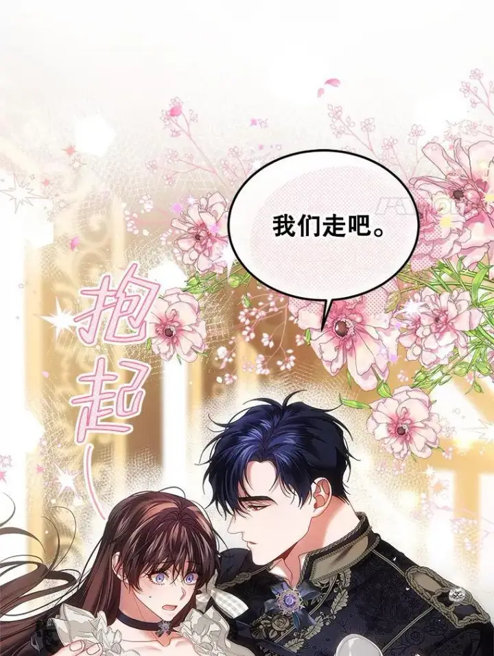 《配角时间有限》43.推迟宴会图39