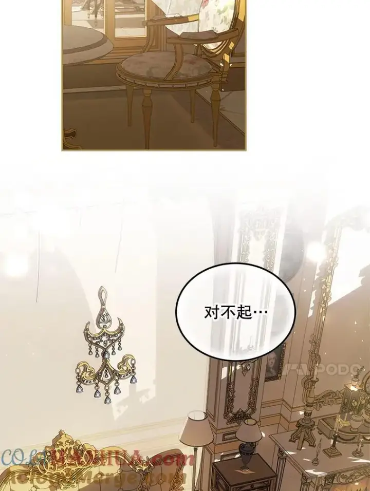 《配角时间有限》43.推迟宴会图45