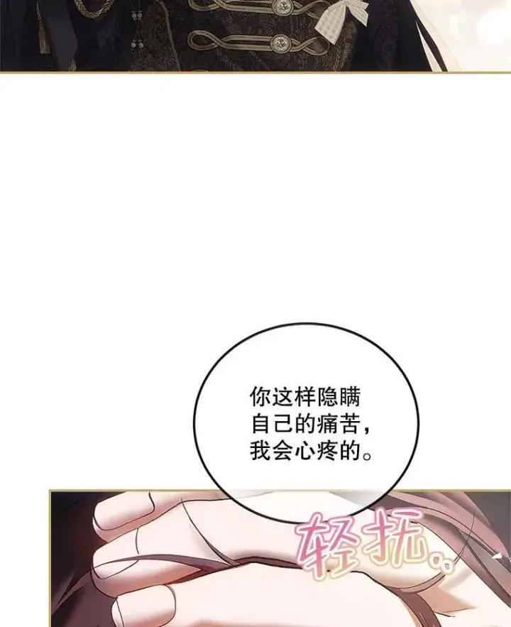《配角时间有限》43.推迟宴会图48
