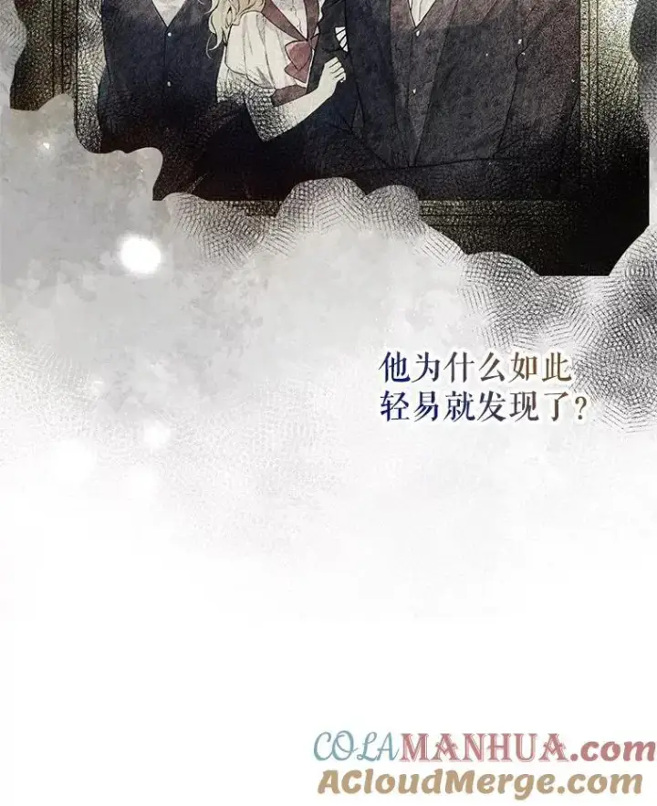 《配角时间有限》43.推迟宴会图53