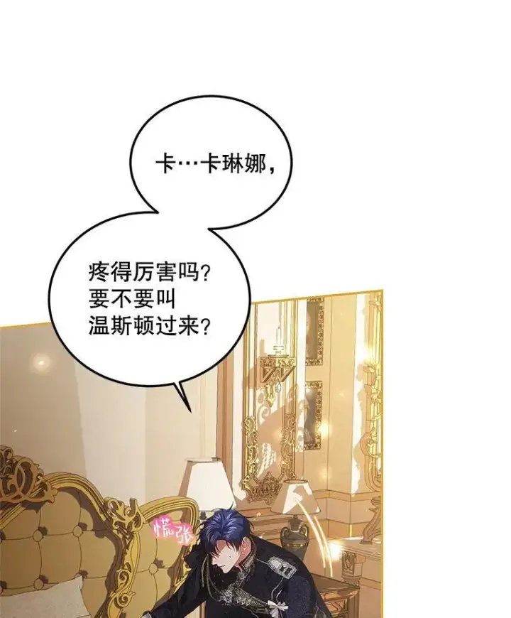 《配角时间有限》43.推迟宴会图55