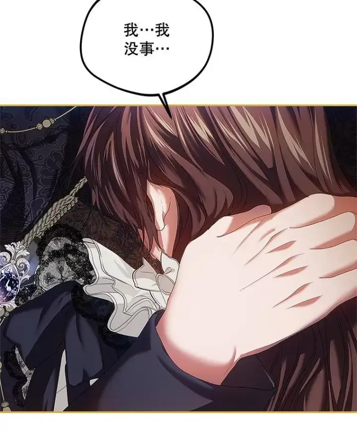 《配角时间有限》43.推迟宴会图60