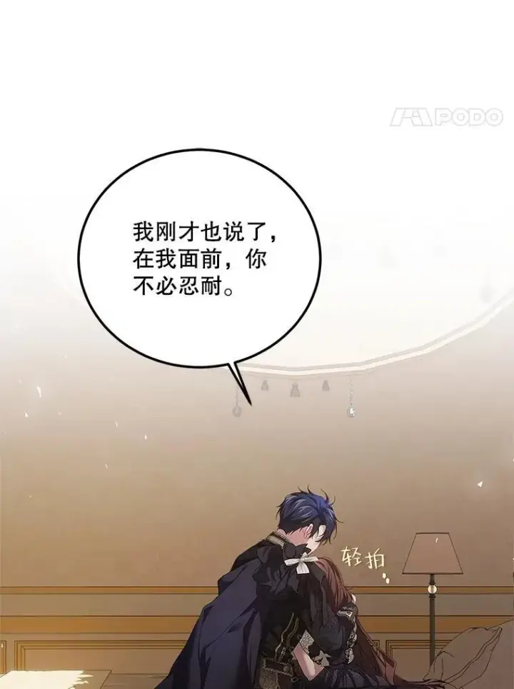 《配角时间有限》43.推迟宴会图63