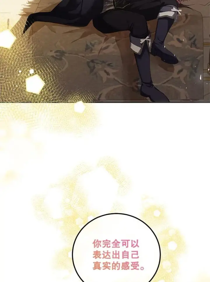《配角时间有限》43.推迟宴会图64