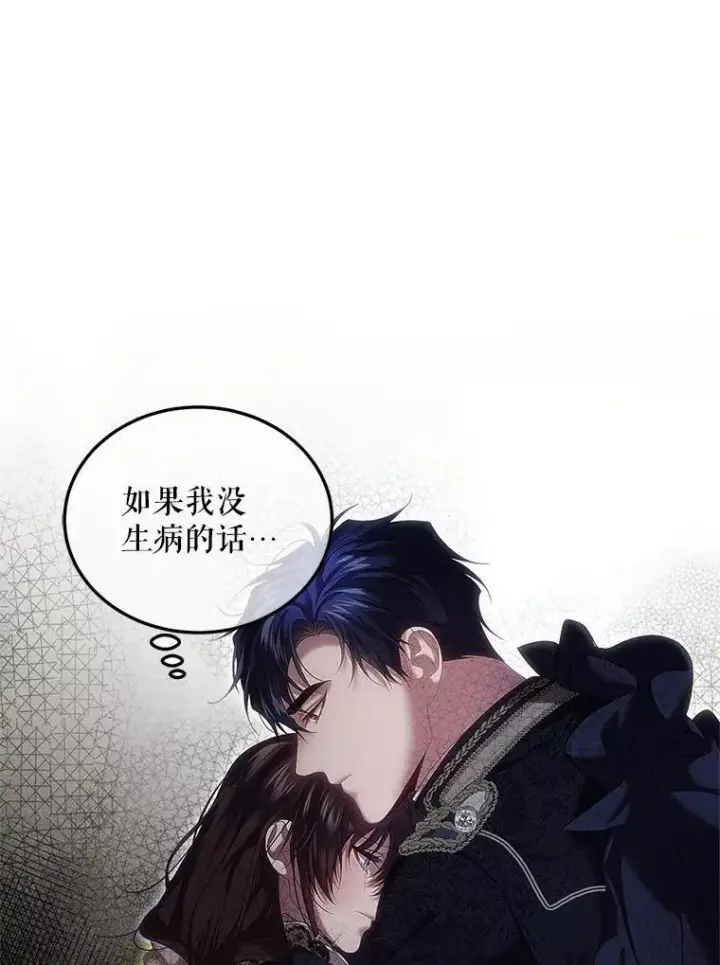 《配角时间有限》43.推迟宴会图68