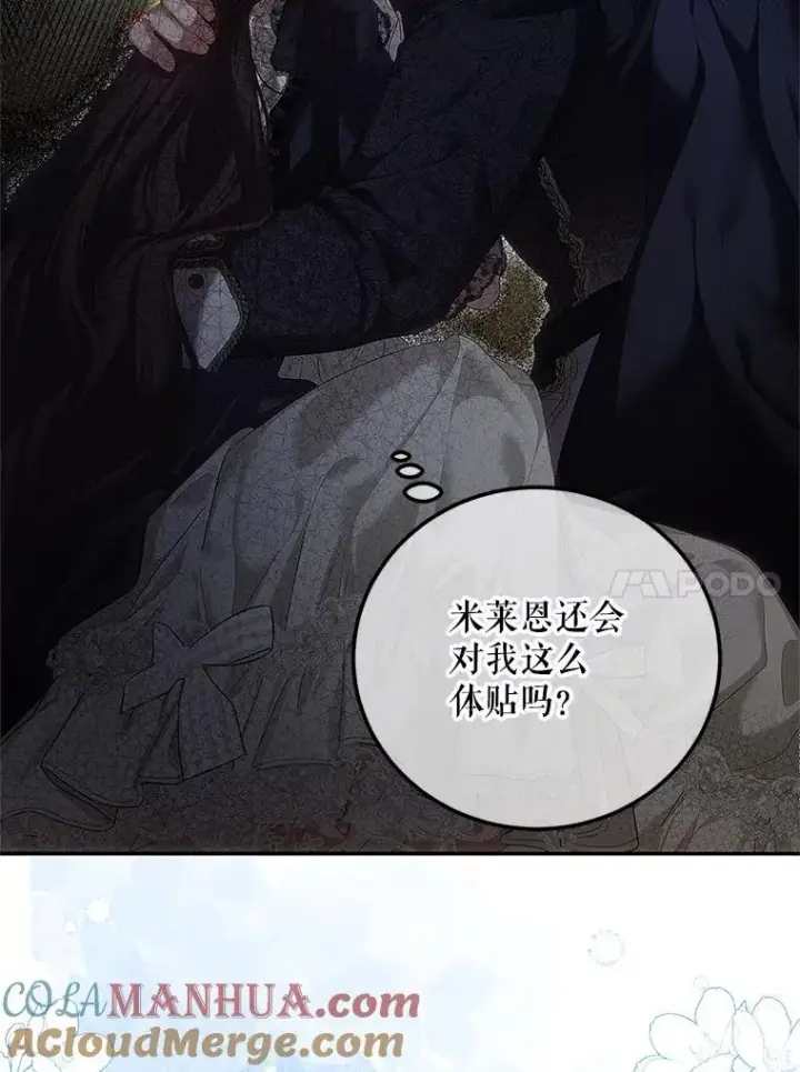 《配角时间有限》43.推迟宴会图69
