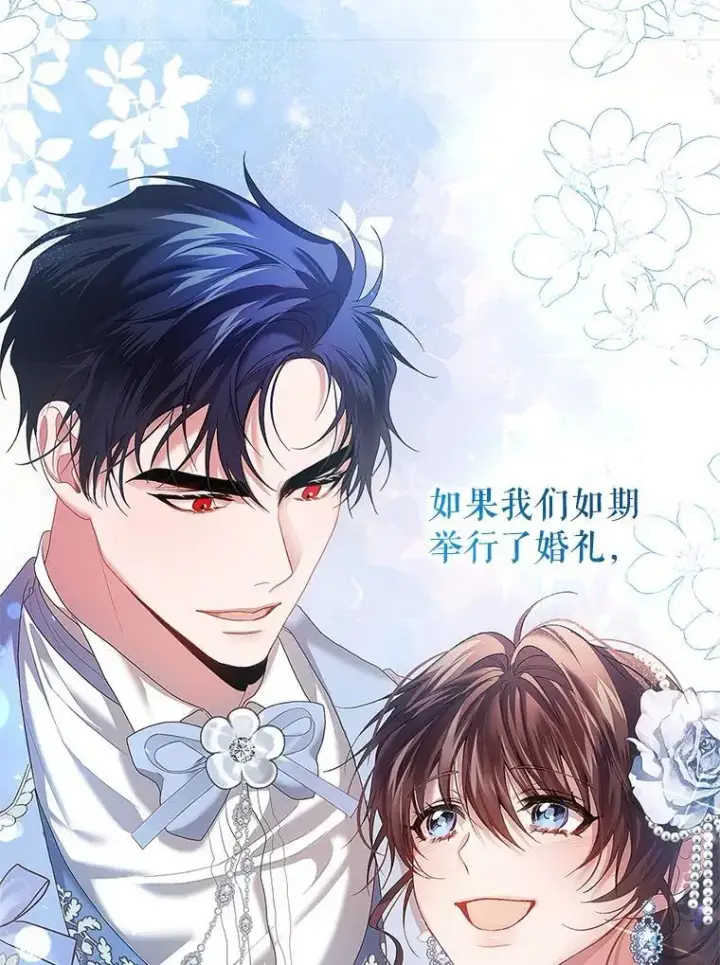 《配角时间有限》43.推迟宴会图70