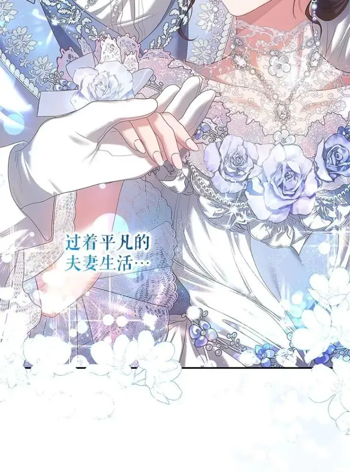 《配角时间有限》43.推迟宴会图71