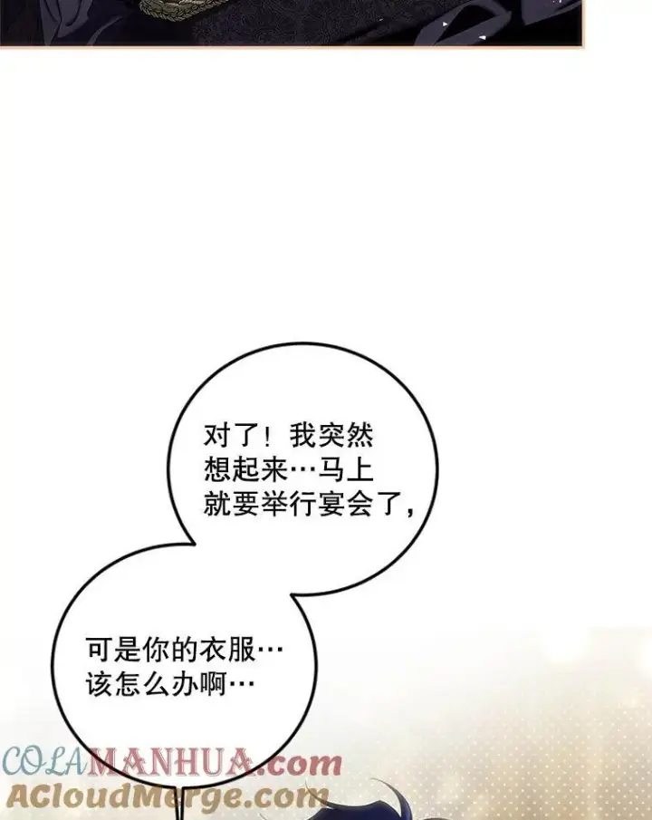 《配角时间有限》43.推迟宴会图73