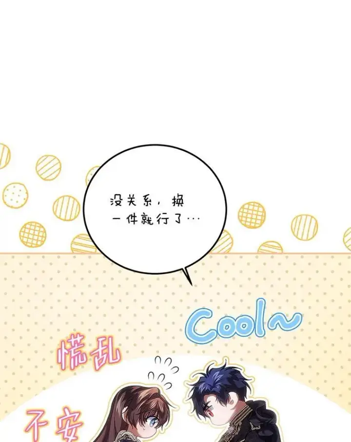 《配角时间有限》43.推迟宴会图75