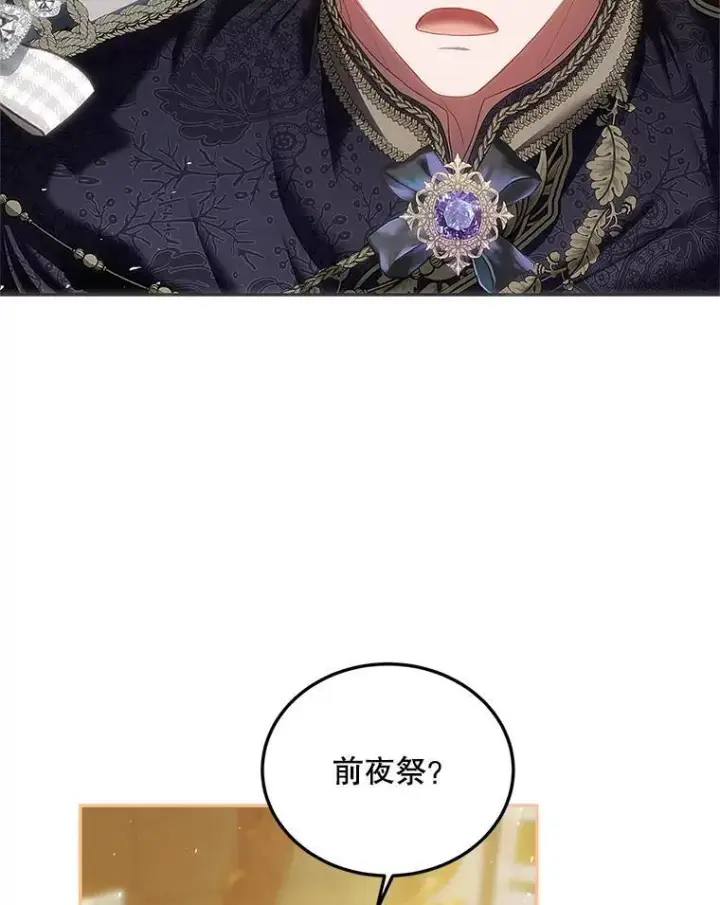 《配角时间有限》43.推迟宴会图78