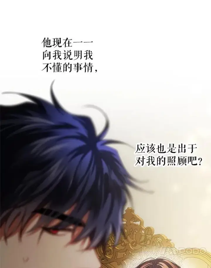 《配角时间有限》43.推迟宴会图82