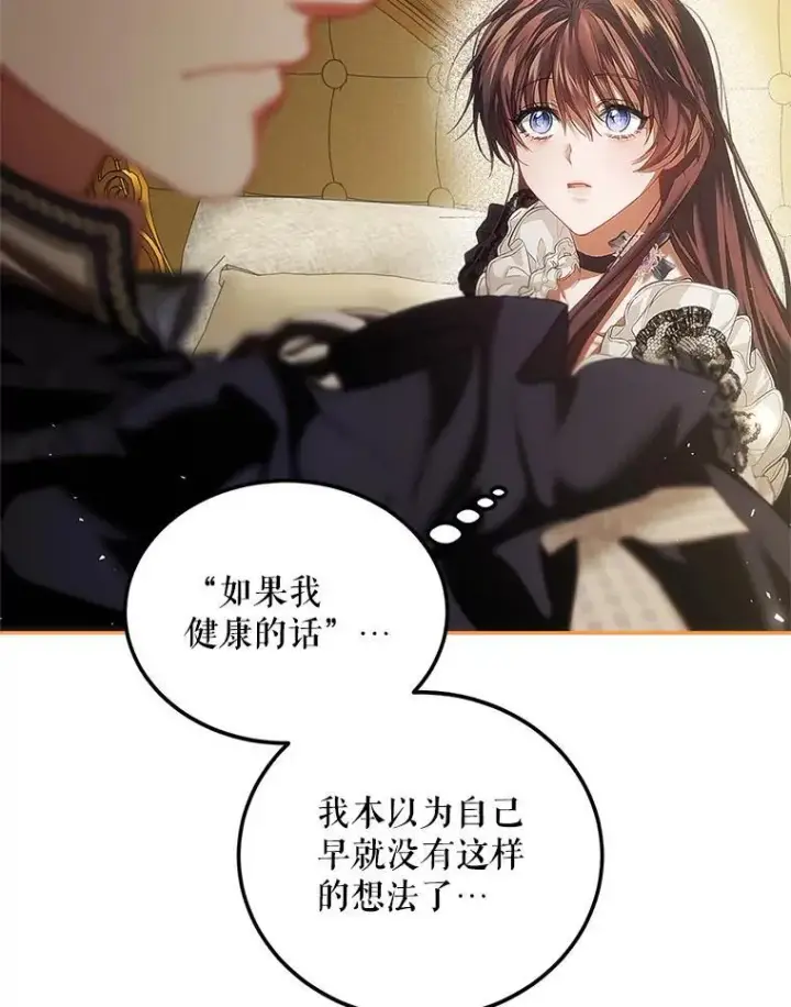 《配角时间有限》43.推迟宴会图83