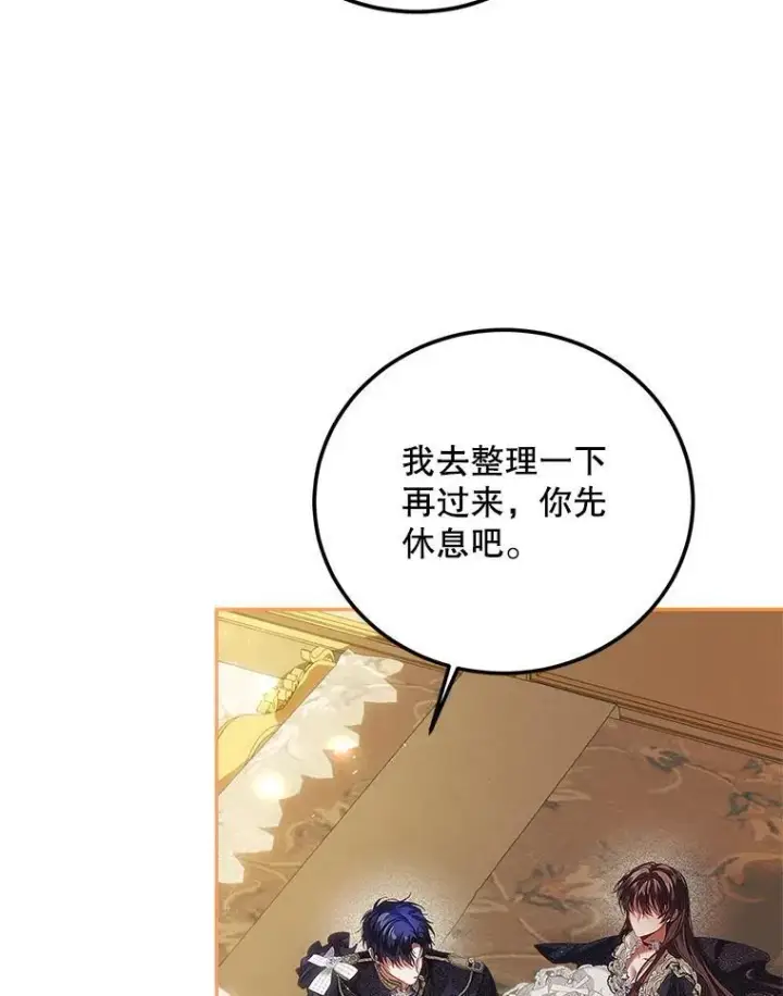 《配角时间有限》43.推迟宴会图84