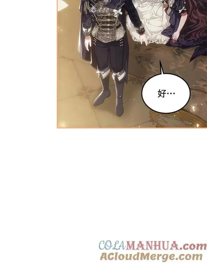 《配角时间有限》43.推迟宴会图85