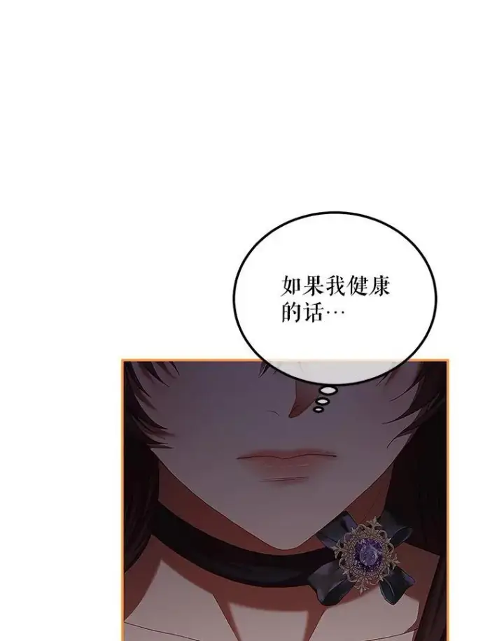 《配角时间有限》43.推迟宴会图87
