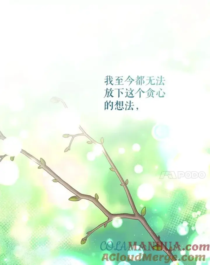 《配角时间有限》43.推迟宴会图89