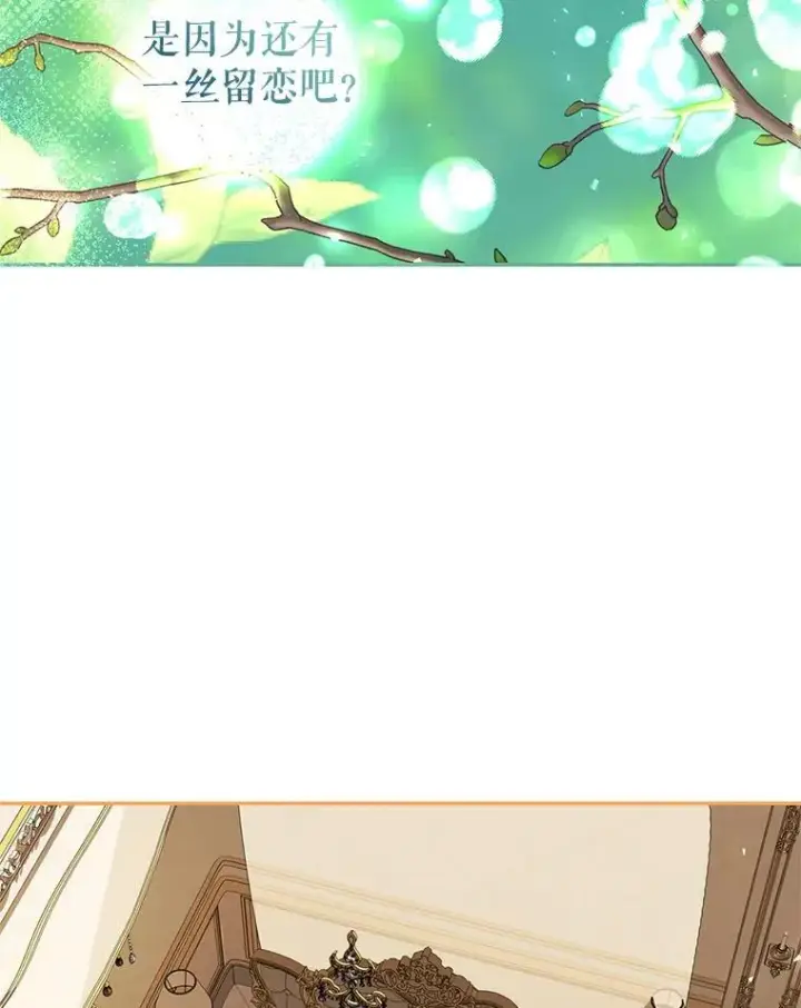 《配角时间有限》43.推迟宴会图90