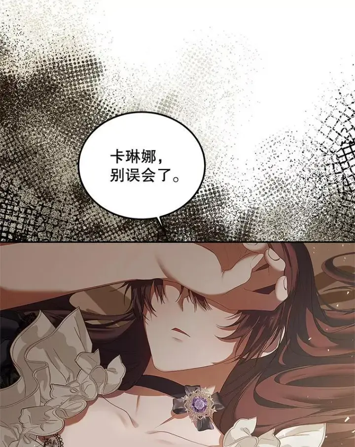 《配角时间有限》43.推迟宴会图92