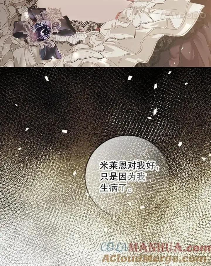 《配角时间有限》43.推迟宴会图93