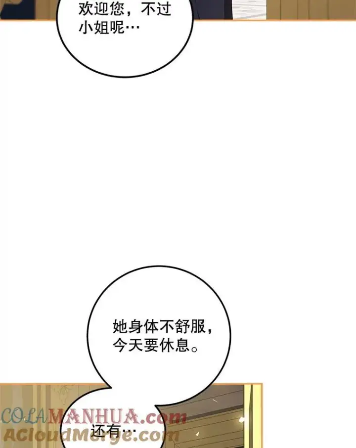 《配角时间有限》43.推迟宴会图97