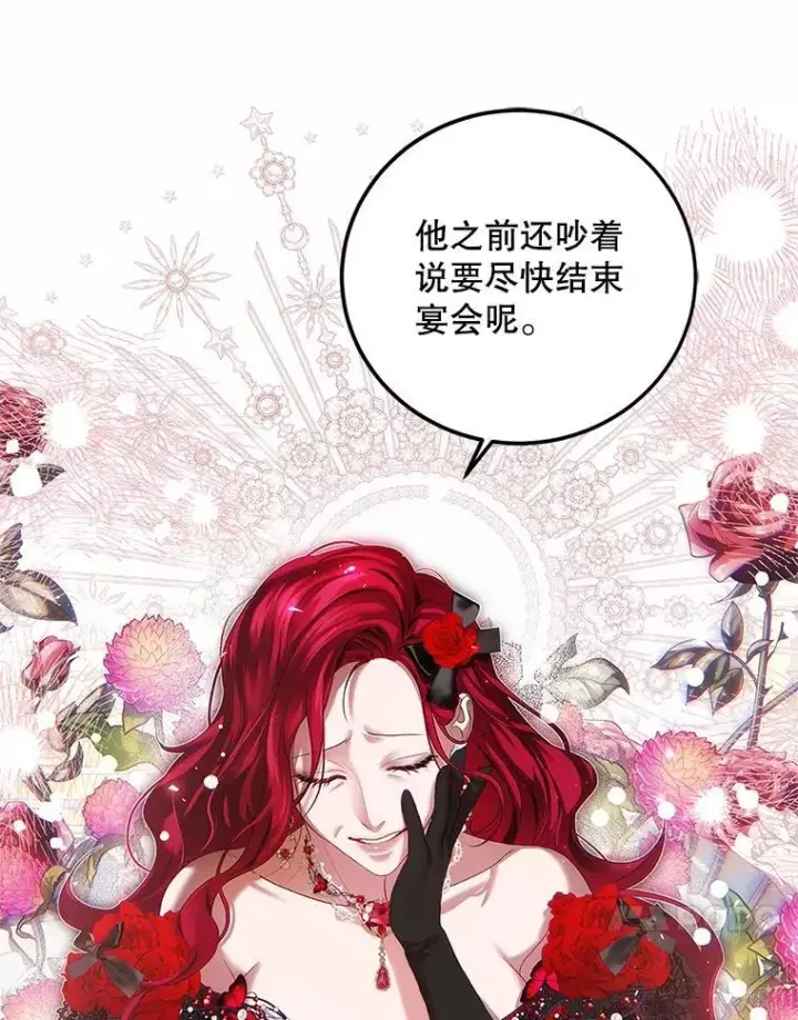 《配角时间有限》44.亲吻图10