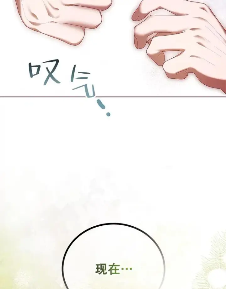 《配角时间有限》44.亲吻图102