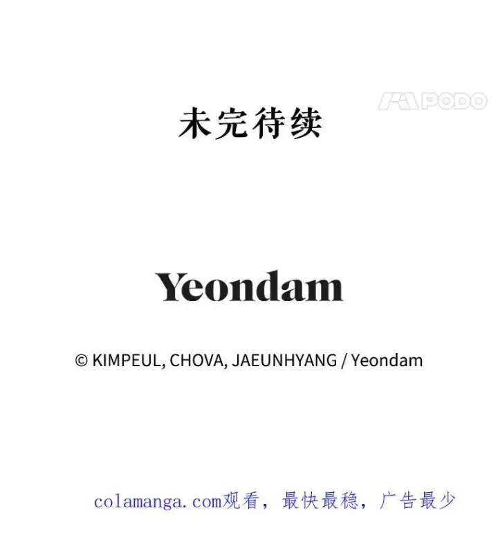 《配角时间有限》44.亲吻图108