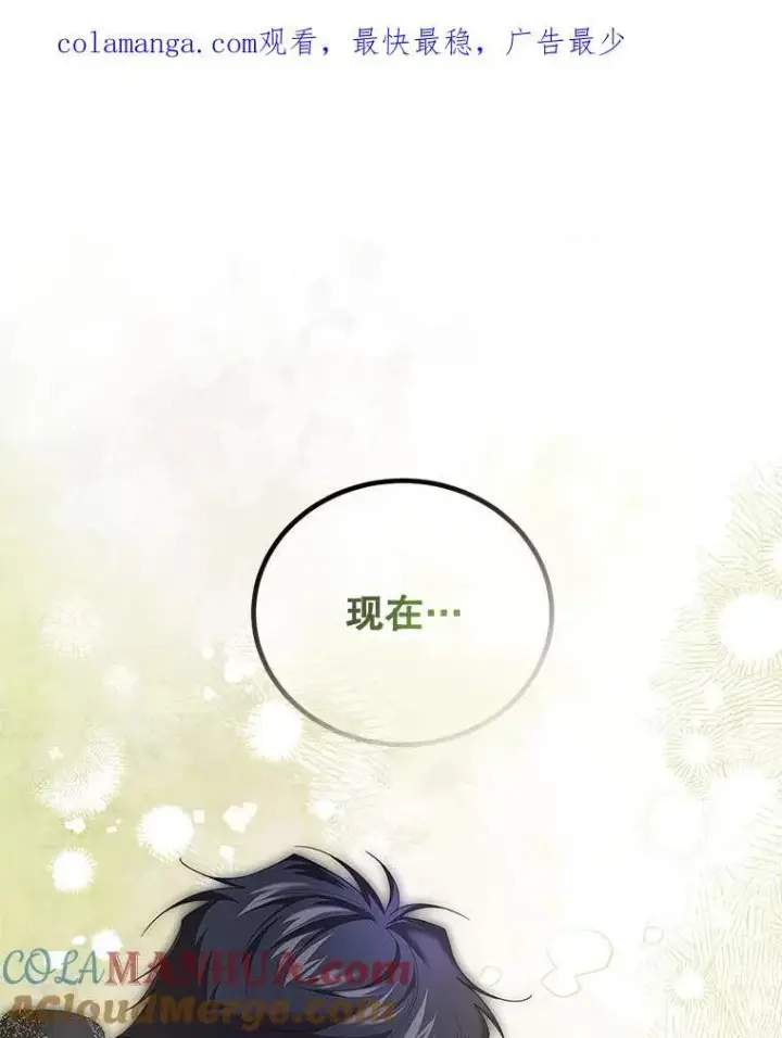 《配角时间有限》44.亲吻图109