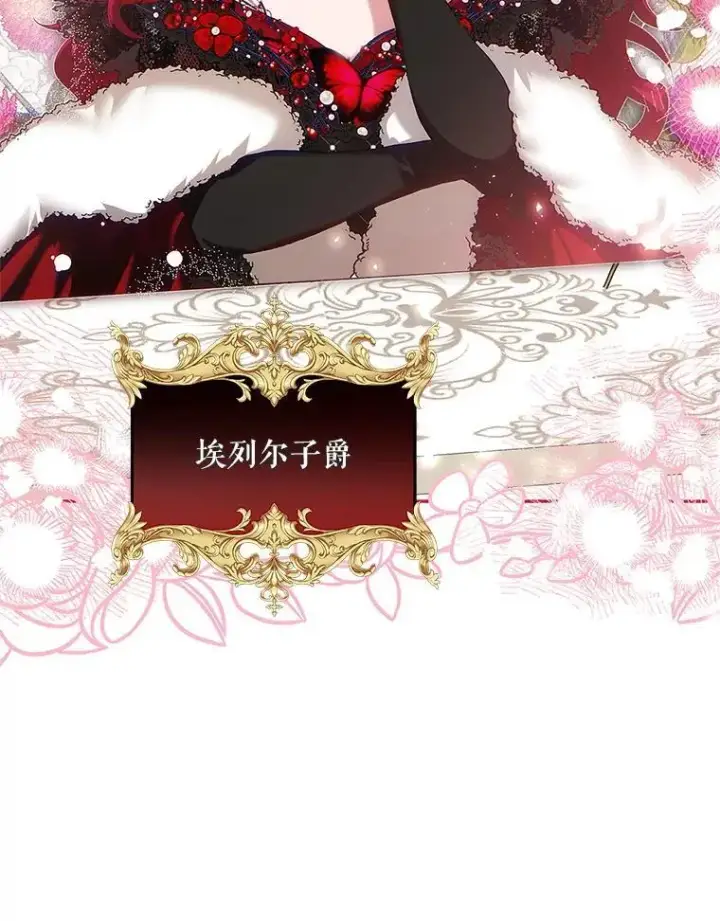 《配角时间有限》44.亲吻图11