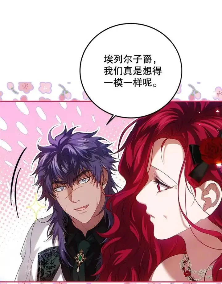《配角时间有限》44.亲吻图12