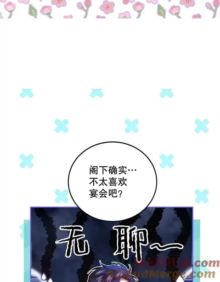 《配角时间有限》44.亲吻图13