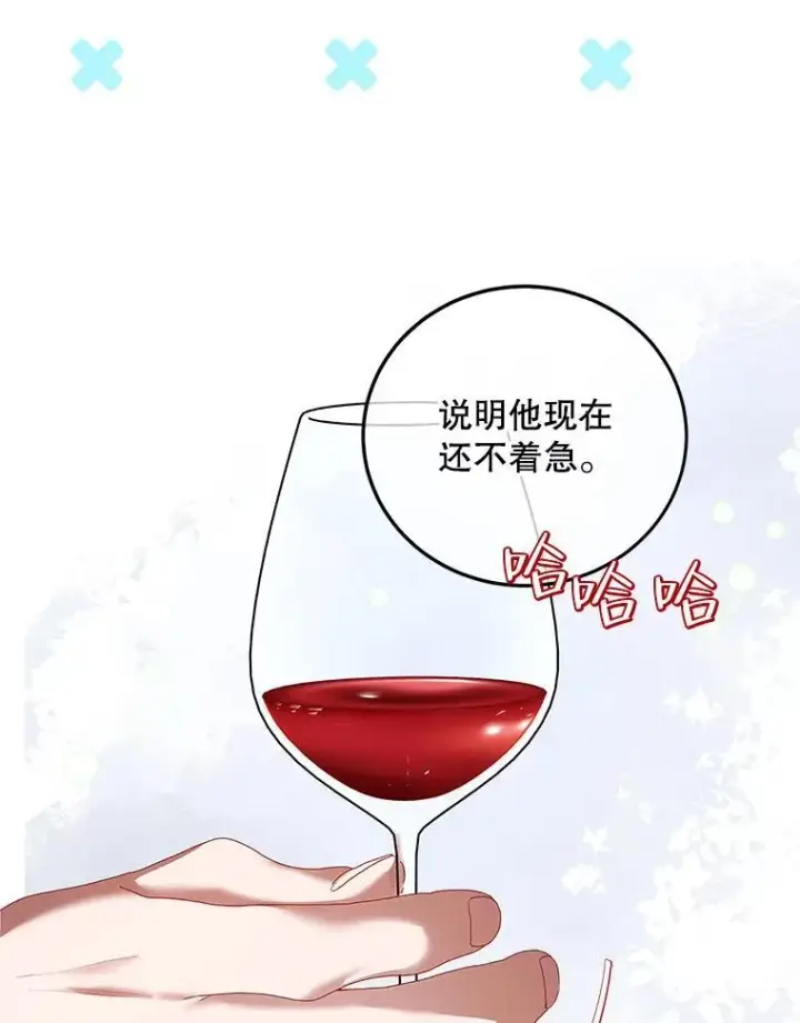 《配角时间有限》44.亲吻图15