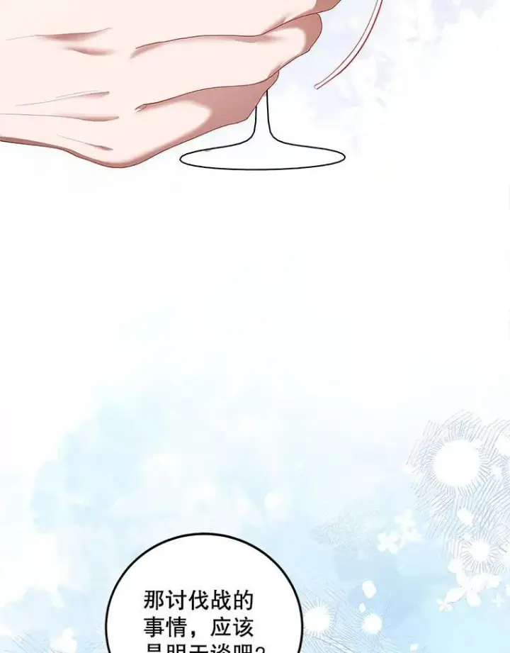 《配角时间有限》44.亲吻图16