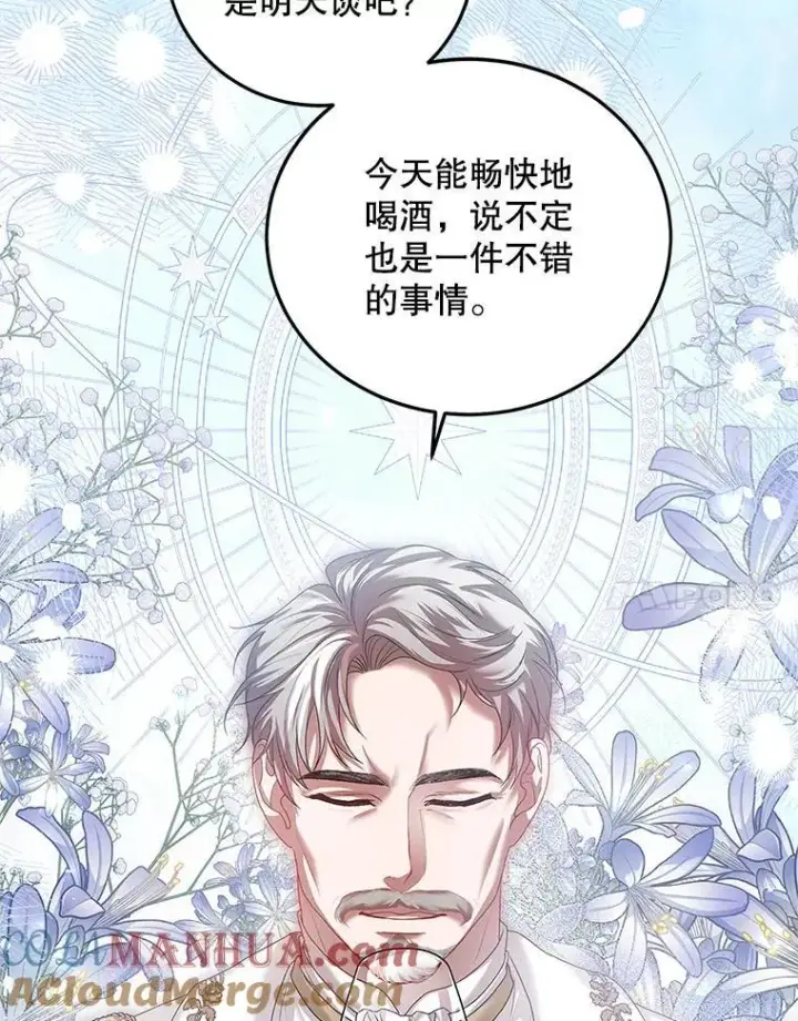 《配角时间有限》44.亲吻图17